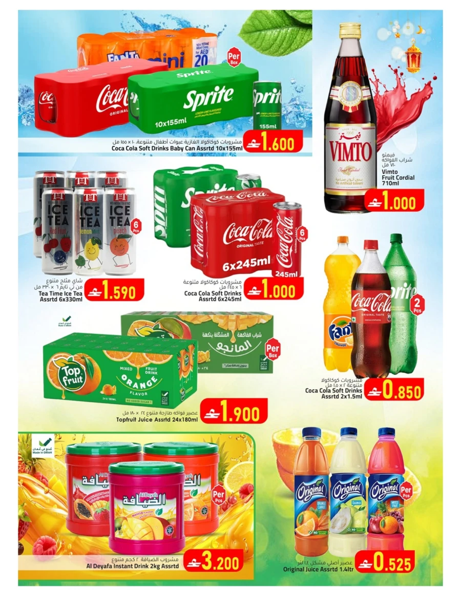 Al Safa Eid Special Deals