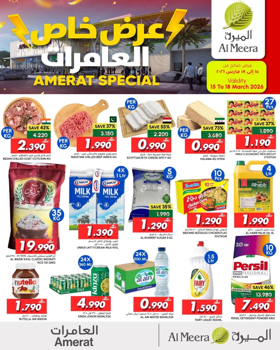 Al Meera Amerat Special Offer