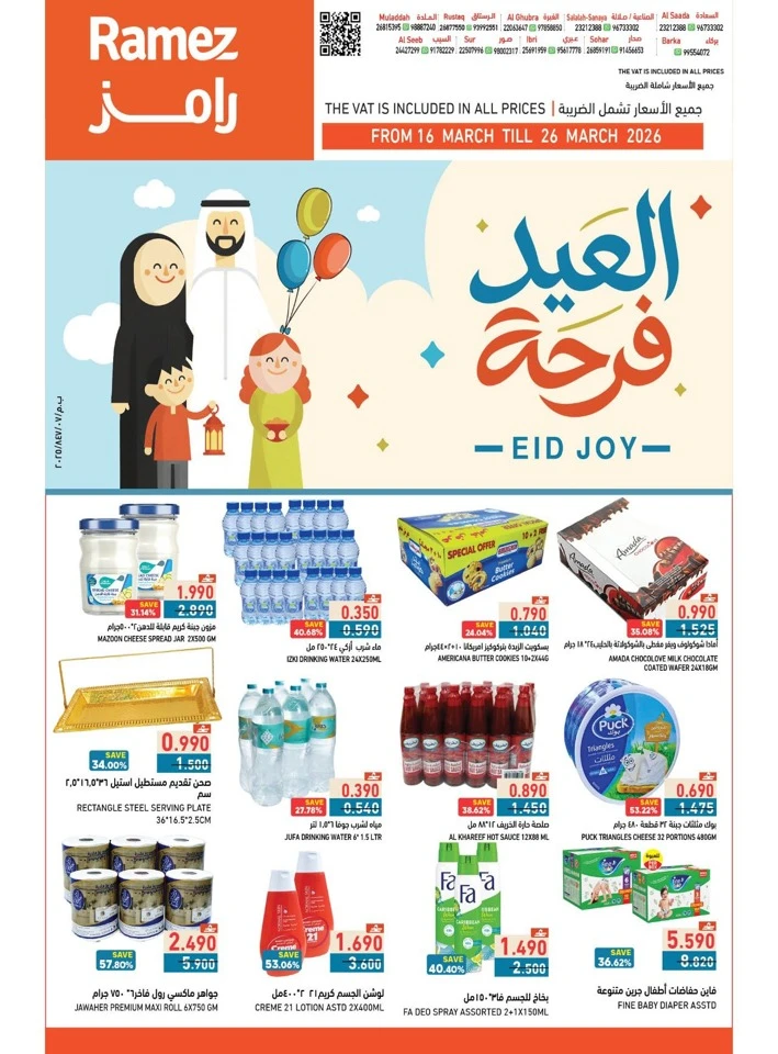Ramez Eid Joy Offer