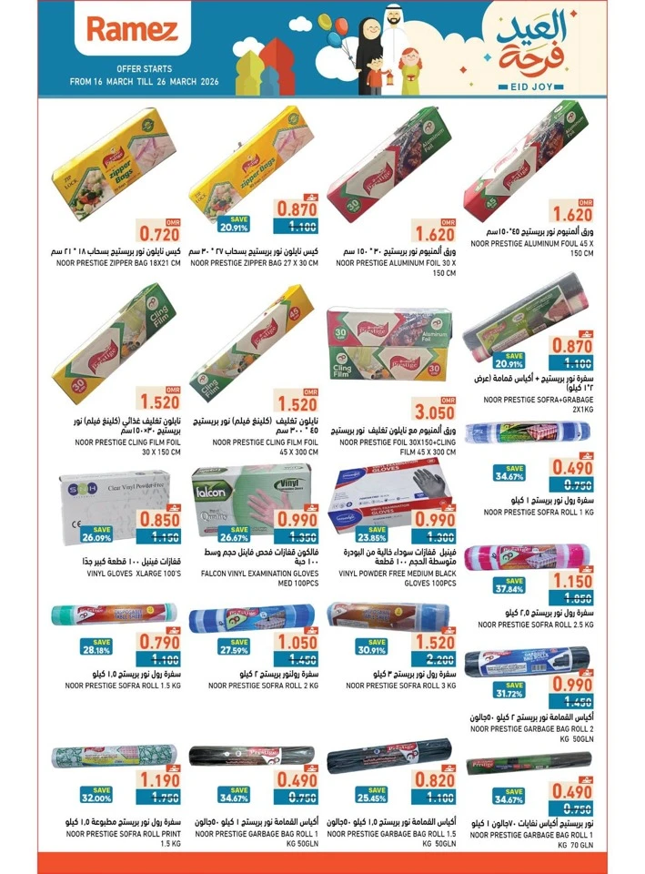Ramez Eid Joy Offer