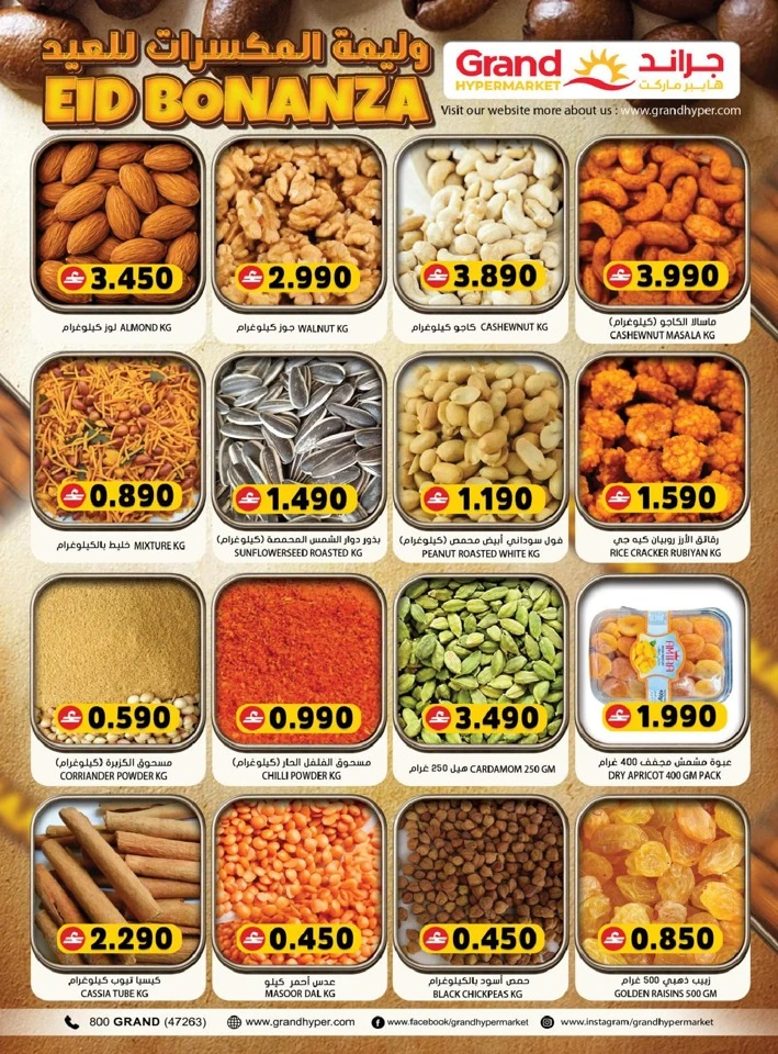 Grand Eid-ul-Fitr Offer