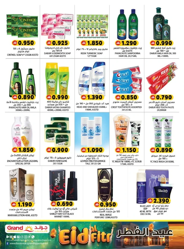 Grand Eid-ul-Fitr Offer