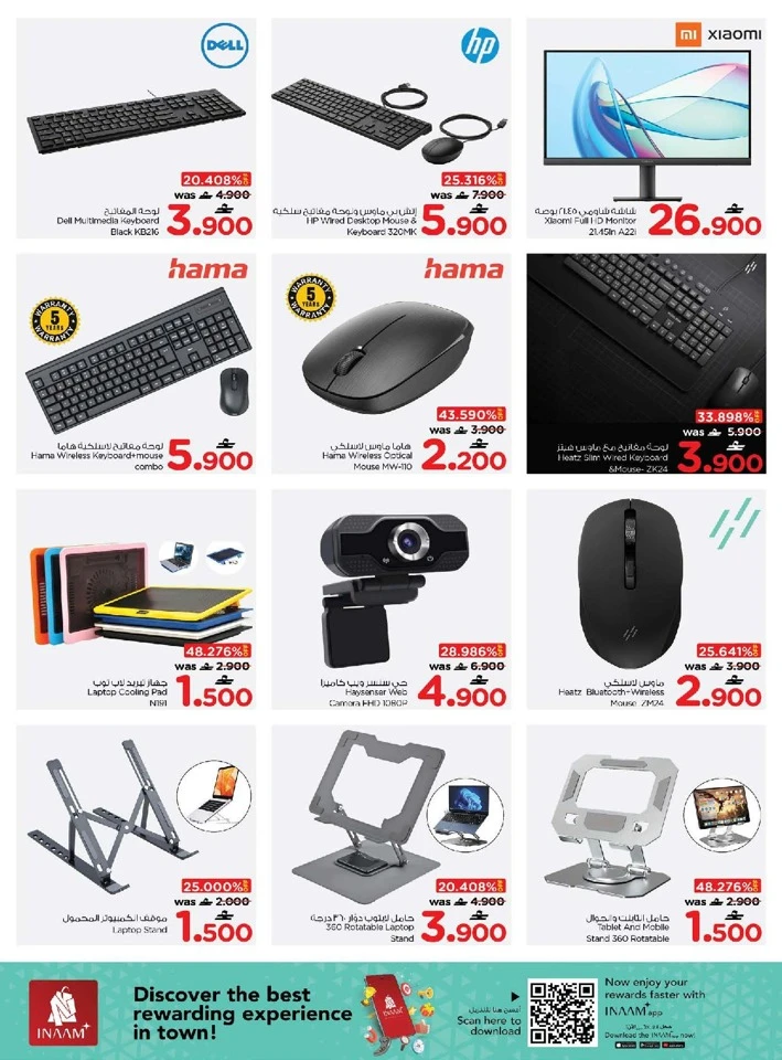 Nesto Eid Mubarak Digital Delight Offer