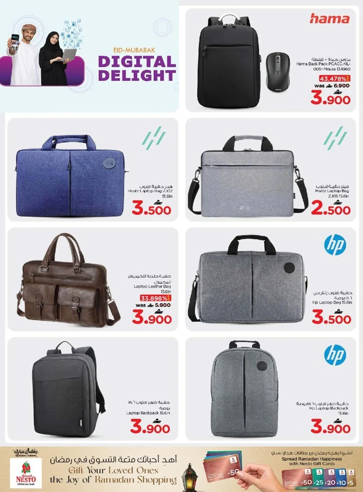 Nesto Eid Mubarak Digital Delight Offer