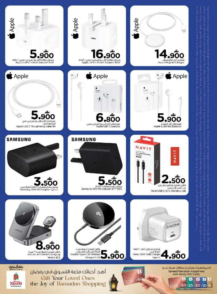 Nesto Eid Mubarak Digital Delight Offer