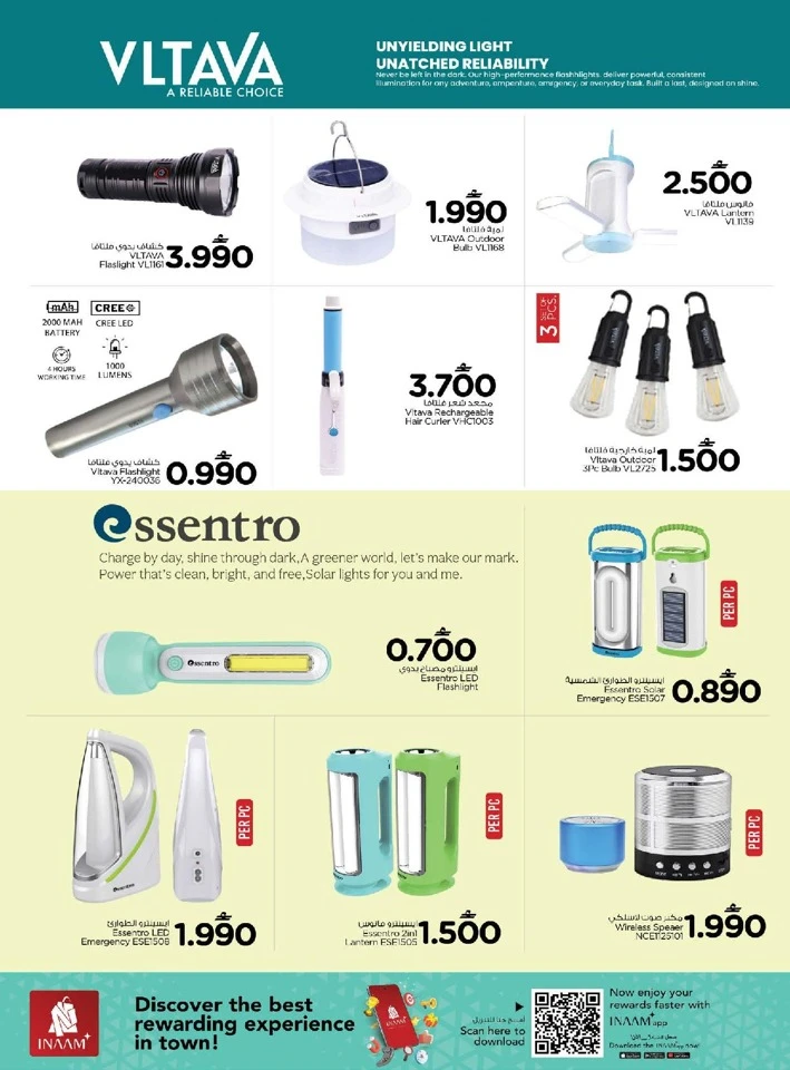 Nesto Eid Mubarak Digital Delight Offer