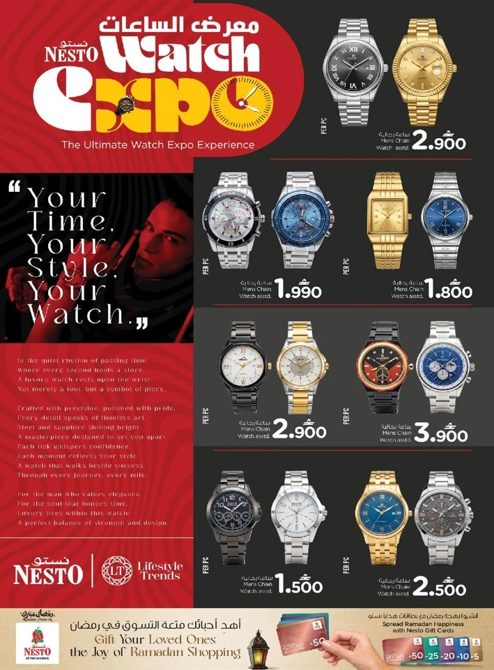 Nesto Watch Expo Offer