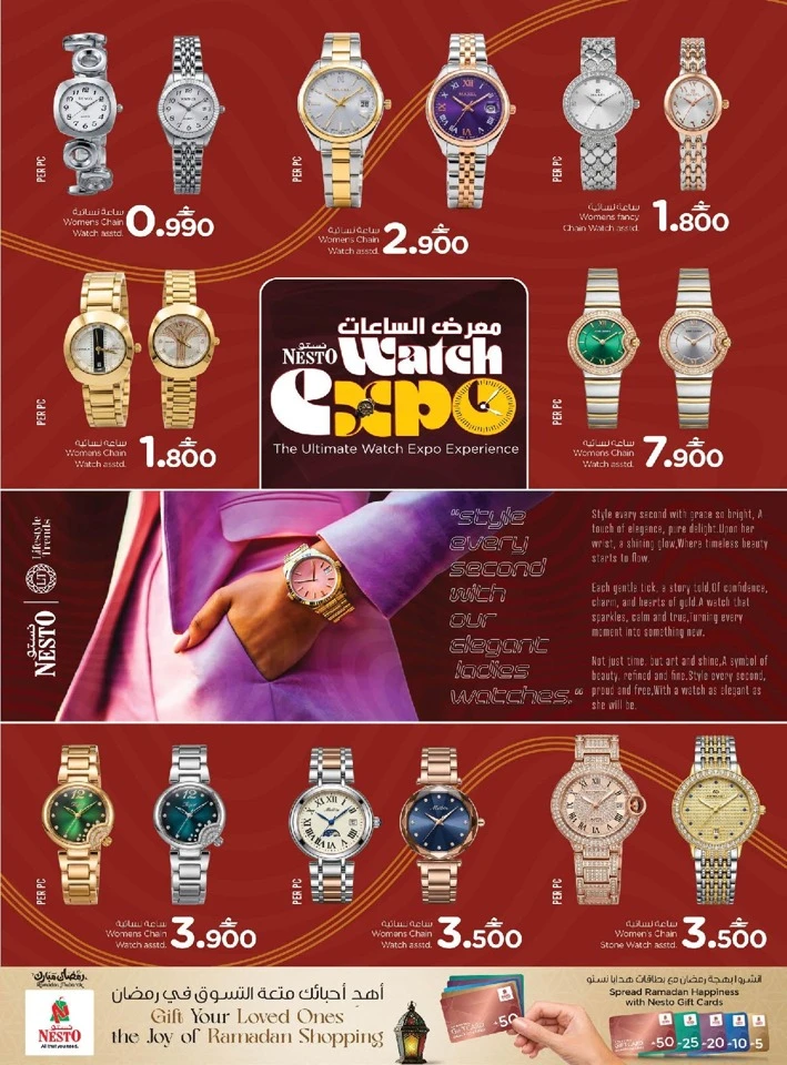 Nesto Watch Expo Offer