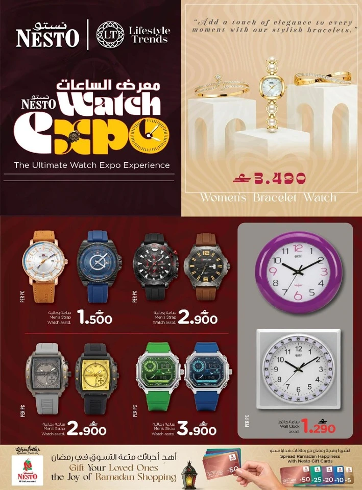 Nesto Watch Expo Offer