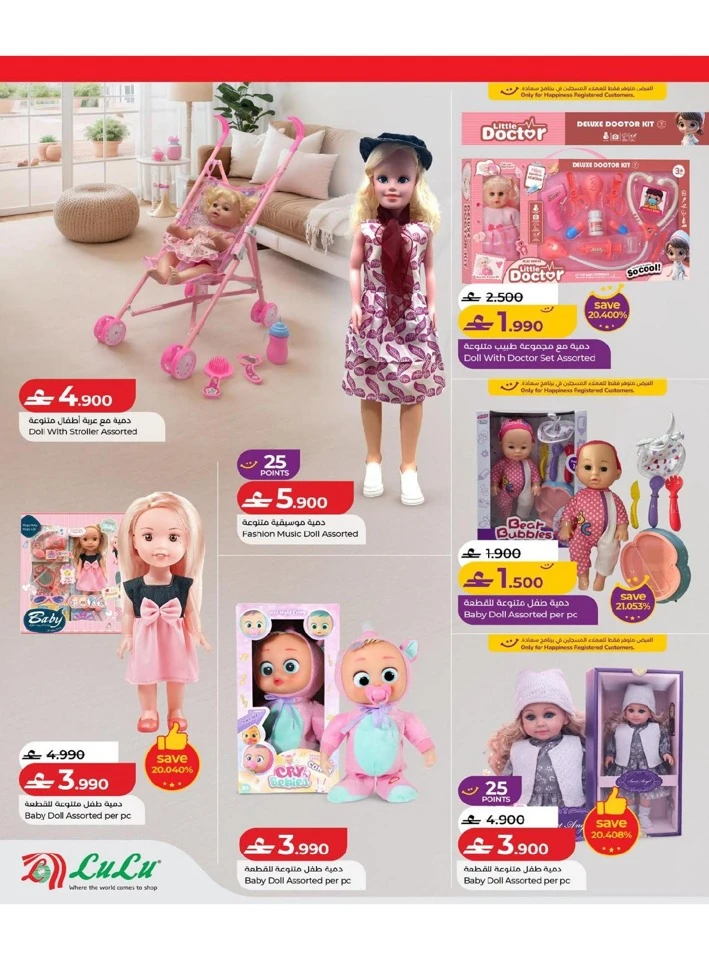 Lulu Toy Fest Offer