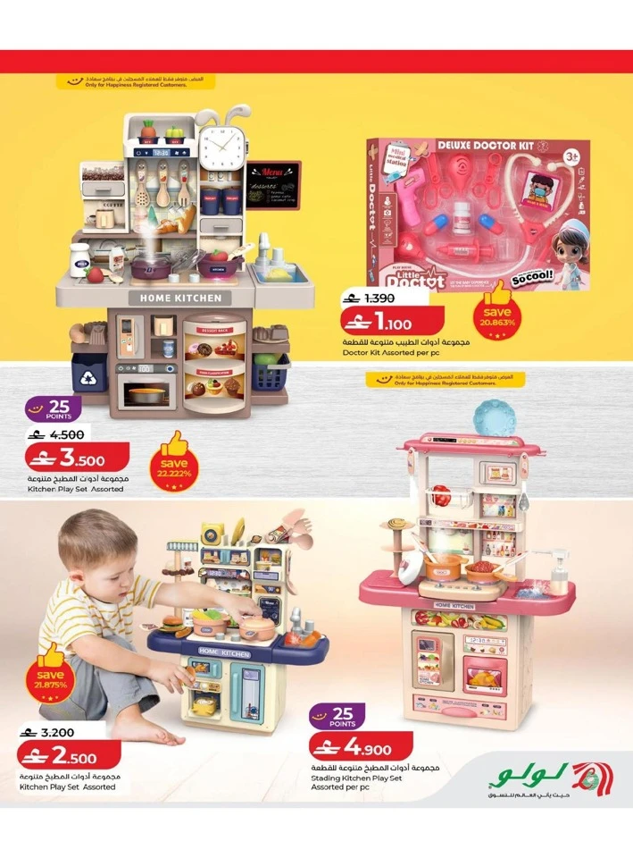 Lulu Toy Fest Offer