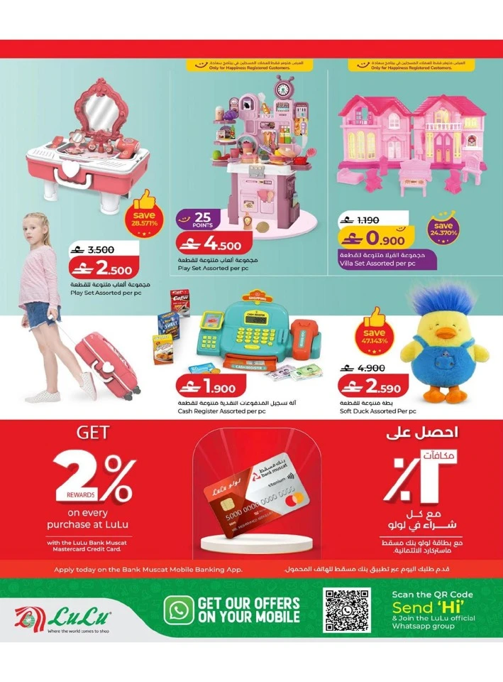 Lulu Toy Fest Offer