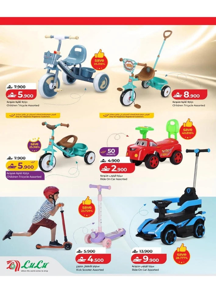 Lulu Toy Fest Offer