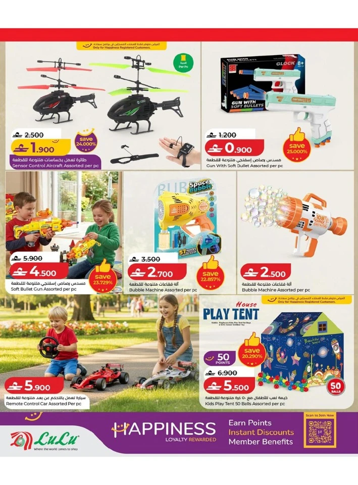 Lulu Toy Fest Offer