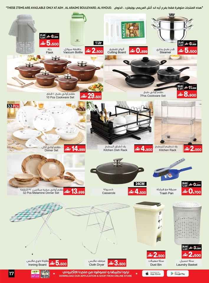 A & H Eid Offers