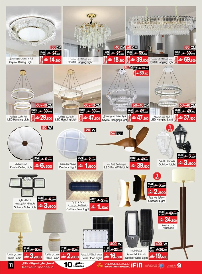 A & H Home Promotion Offer