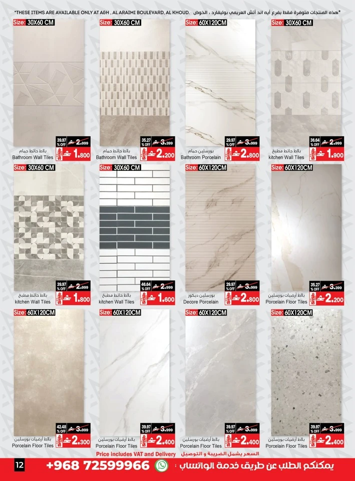 A & H Home Promotion Offer