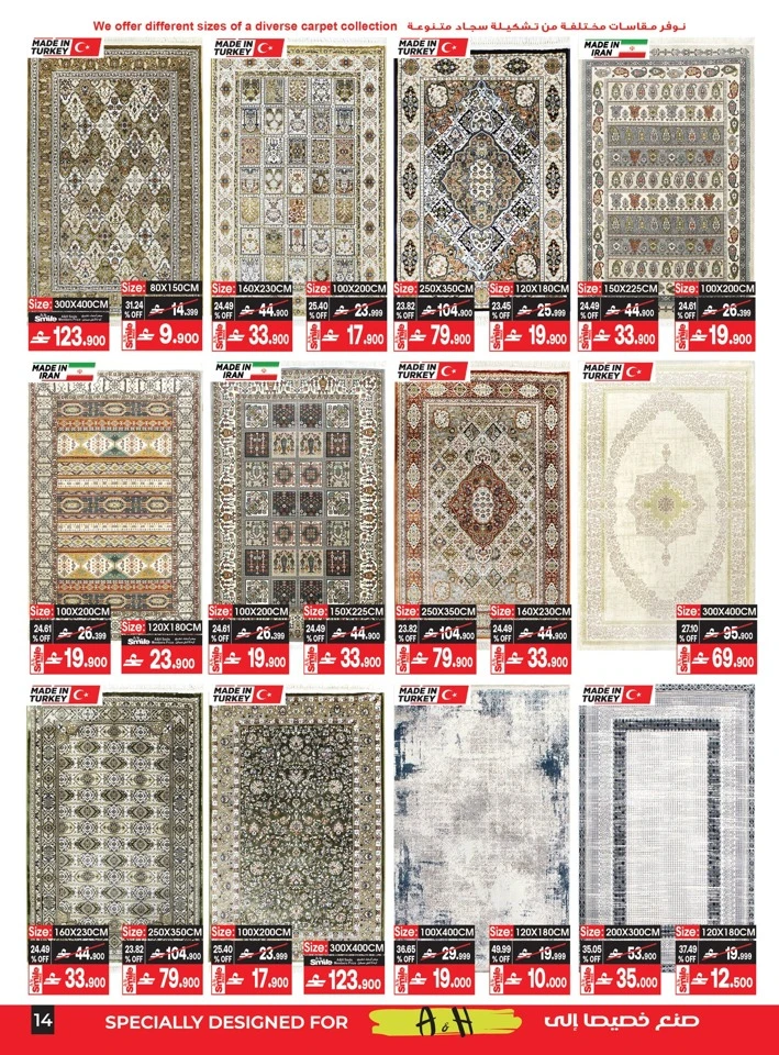 A & H Home Promotion Offer