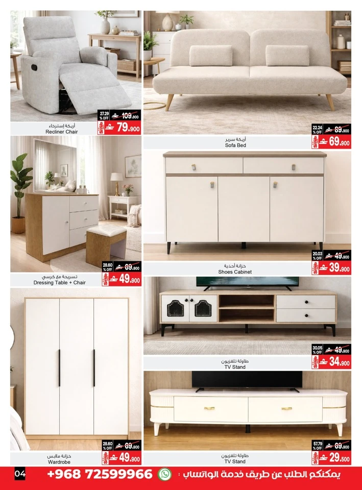A & H Home Promotion Offer