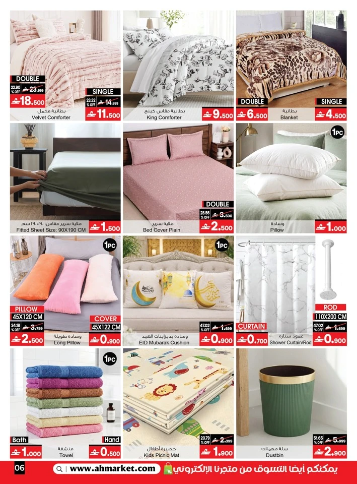 A & H Home Promotion Offer