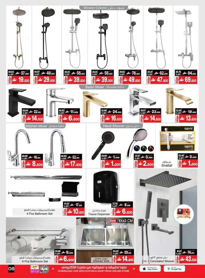 A & H Home Promotion Offer