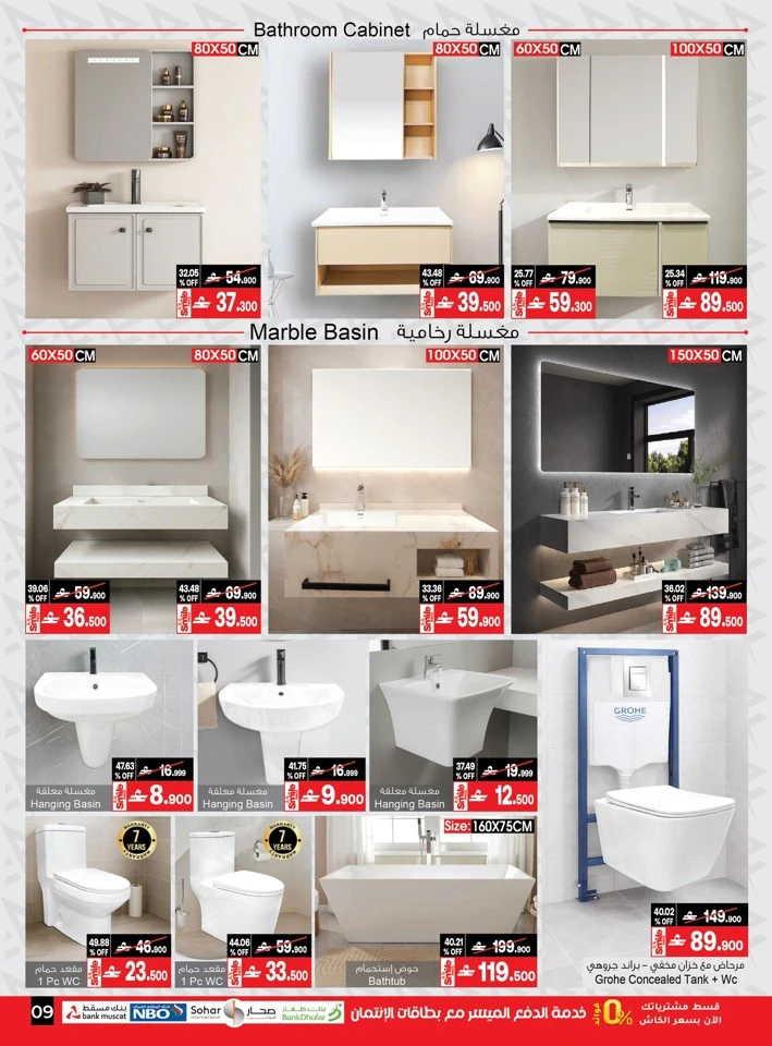 A & H Home Promotion Offer