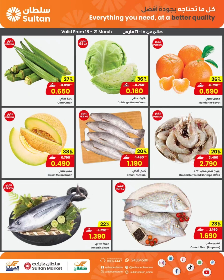 Sultan Center Eid Fresh Market Offer