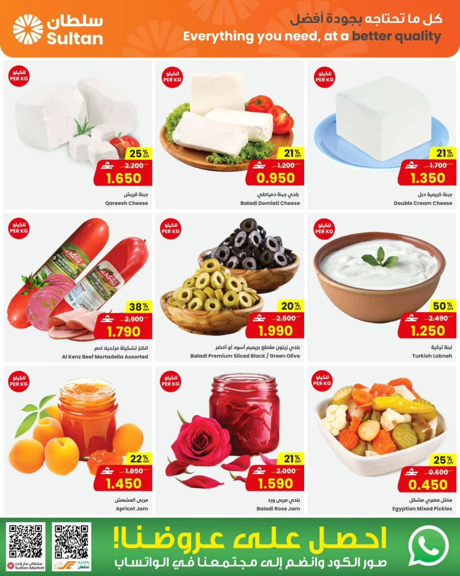 Sultan Center Eid Fresh Market Offer