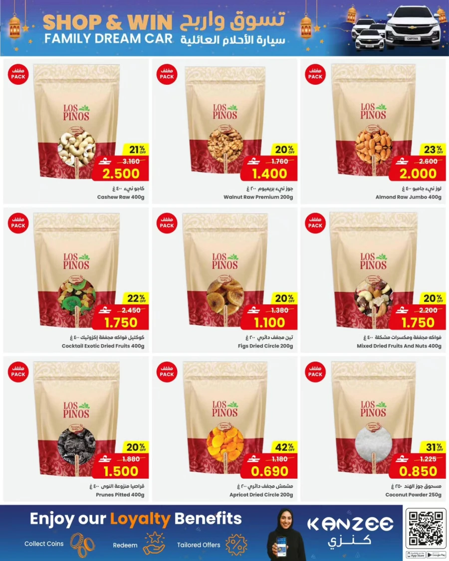 Sultan Center Eid Fresh Market Offer