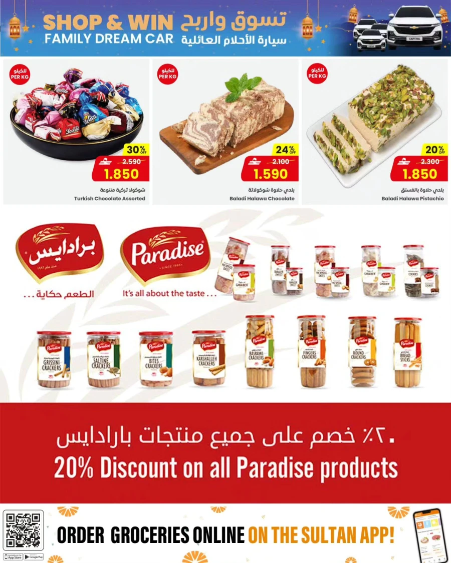 Sultan Center Eid Fresh Market Offer
