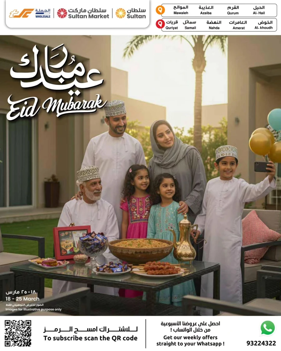 Sultan Center Eid Grocery Weekly Offer