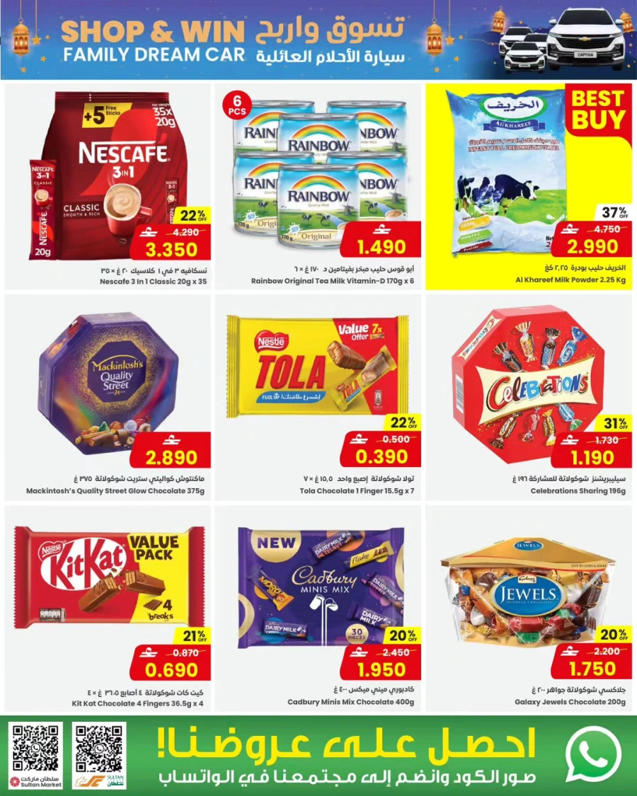 Sultan Center Eid Grocery Weekly Offer
