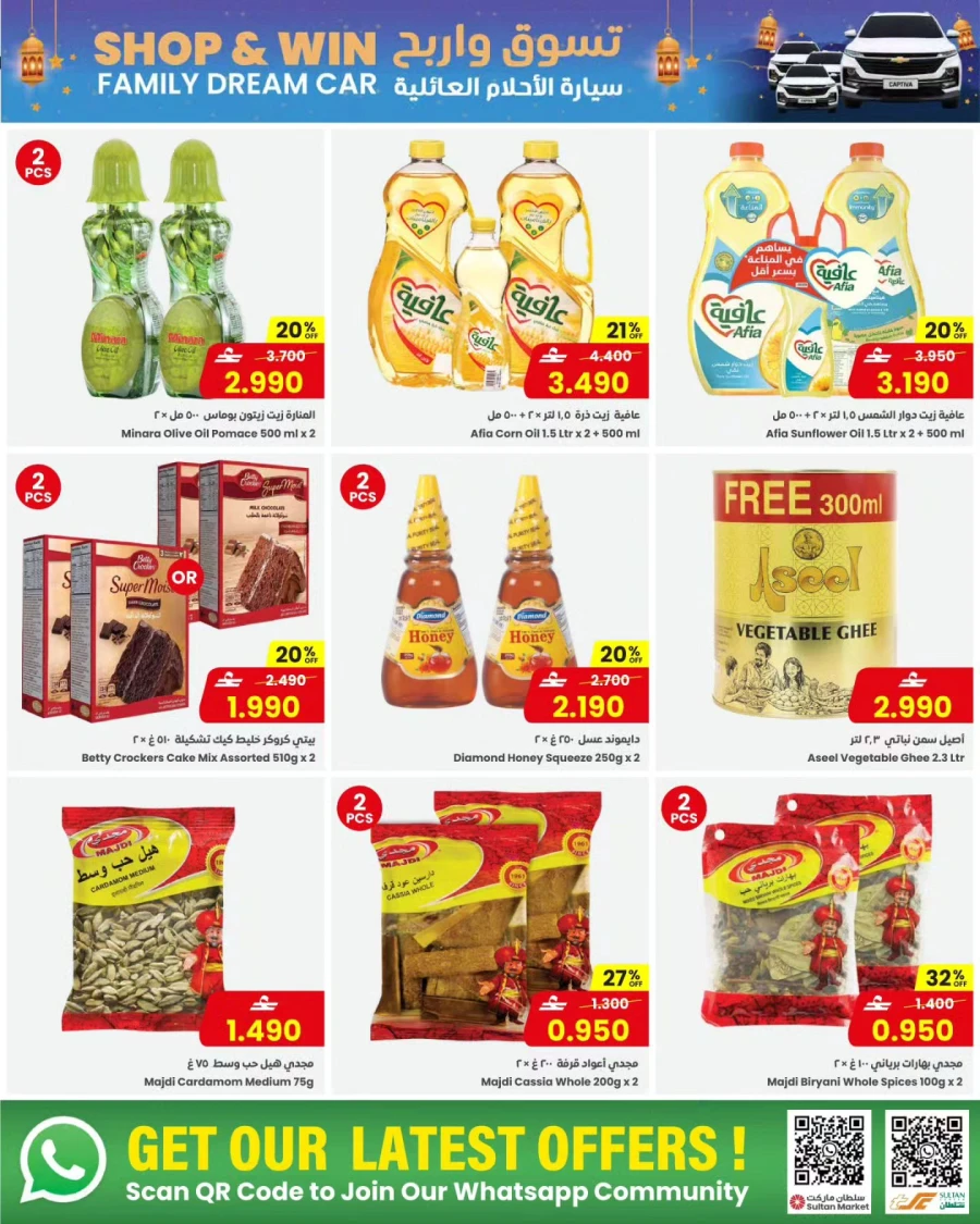 Sultan Center Eid Grocery Weekly Offer