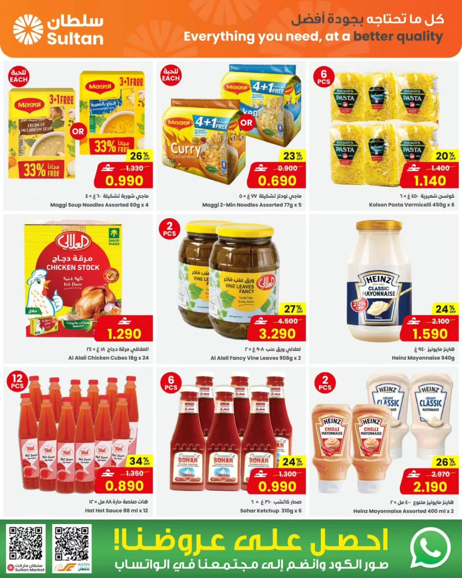 Sultan Center Eid Grocery Weekly Offer