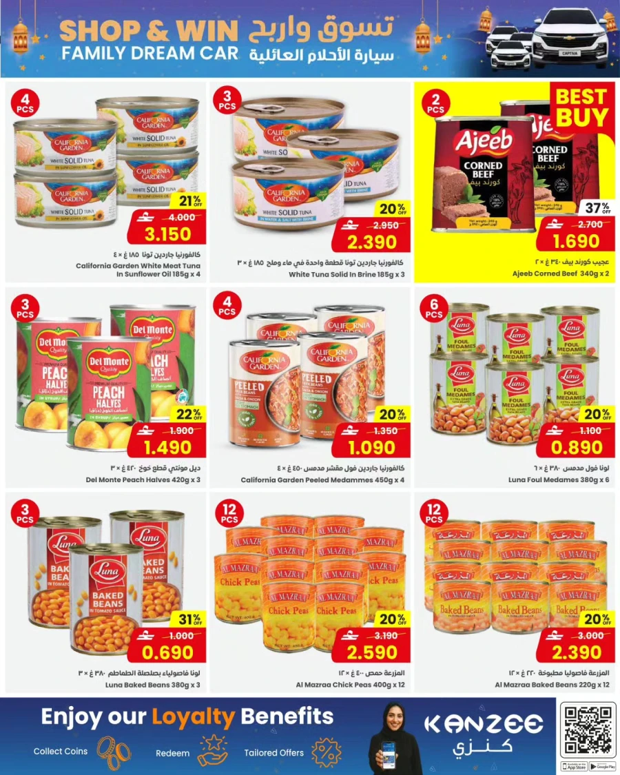 Sultan Center Eid Grocery Weekly Offer