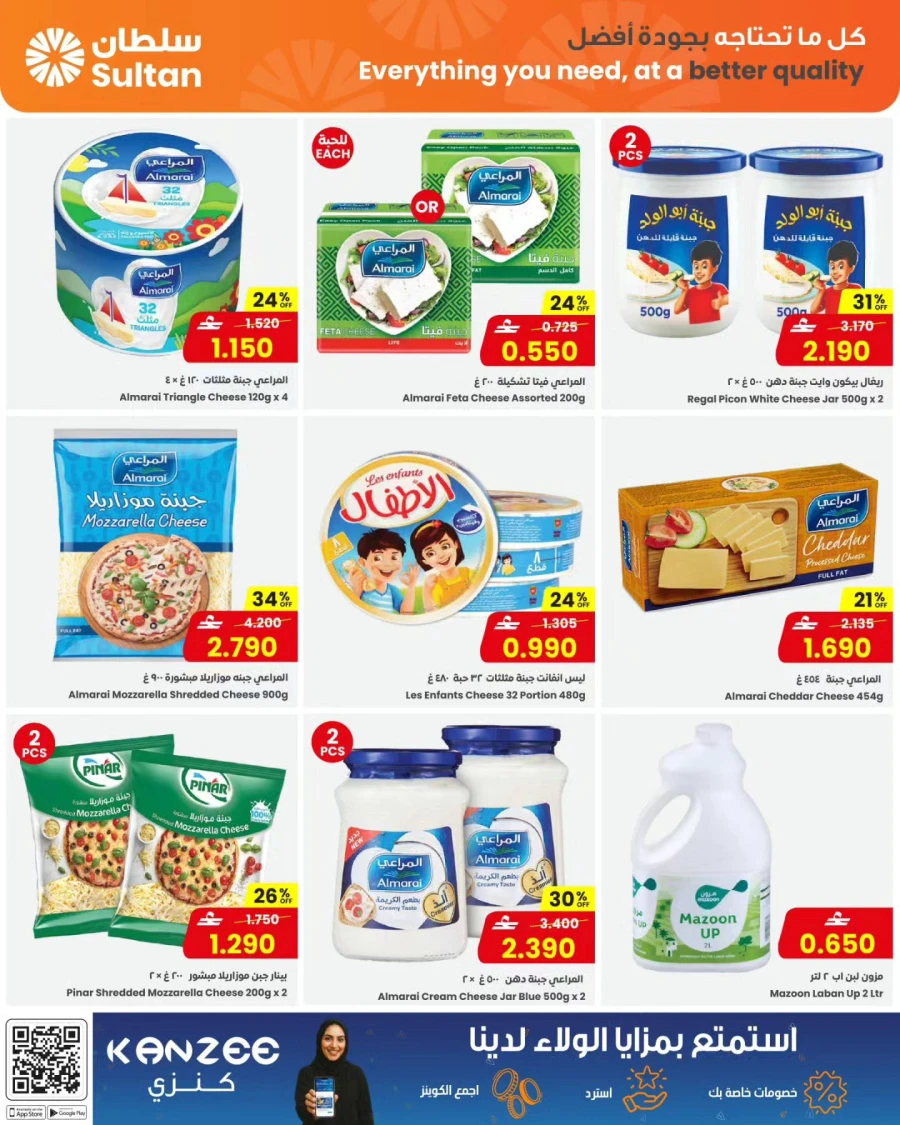 Sultan Center Eid Grocery Weekly Offer