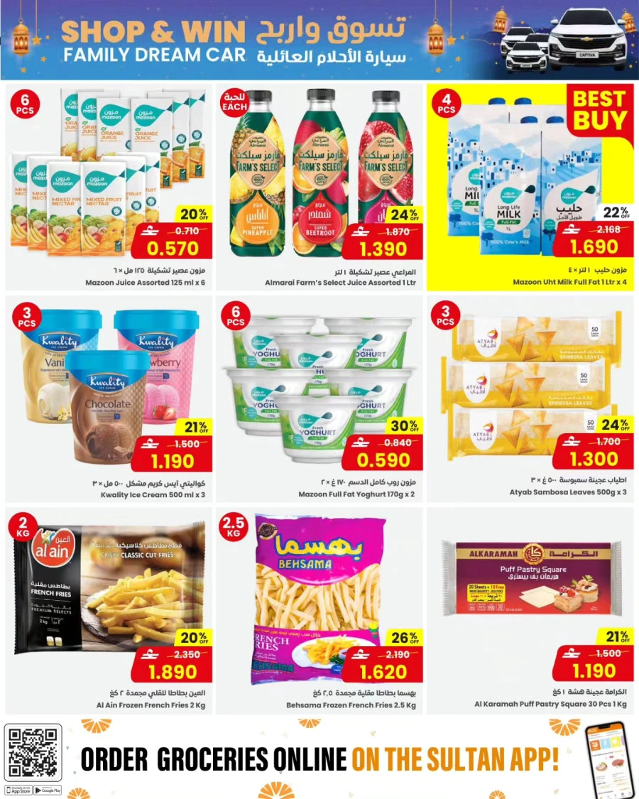 Sultan Center Eid Grocery Weekly Offer