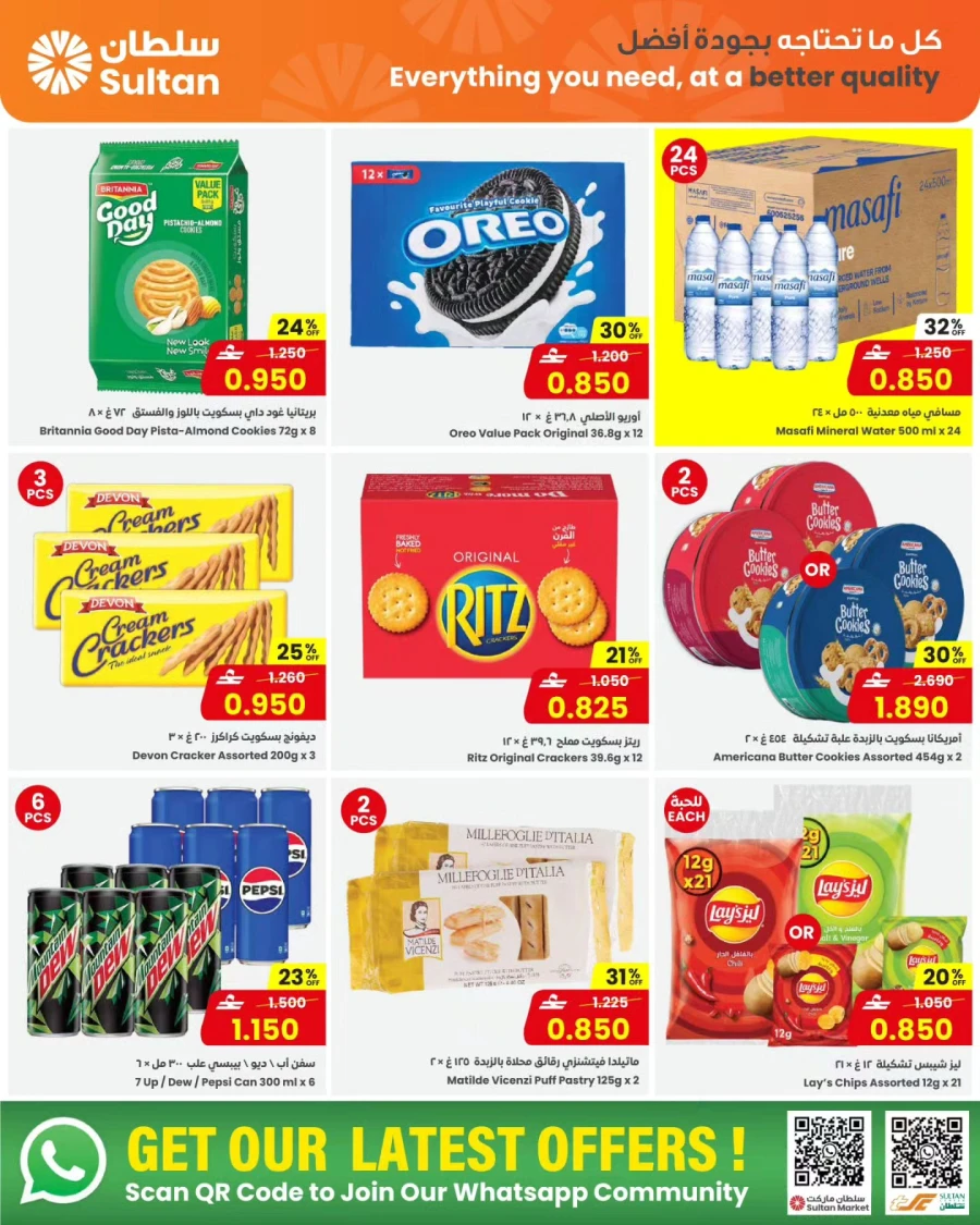 Sultan Center Eid Grocery Weekly Offer