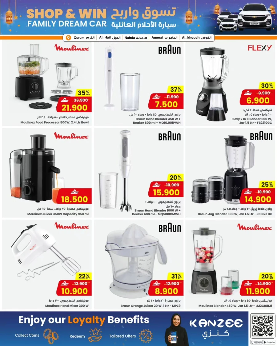 Sultan Center Eid Weekly Offers