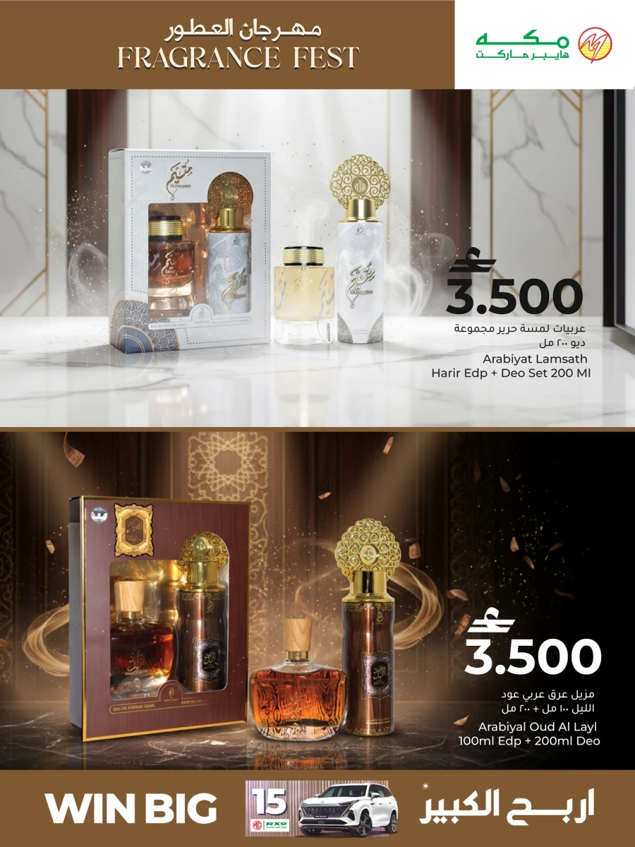 Makkah Eid Fragrance Fest Offer