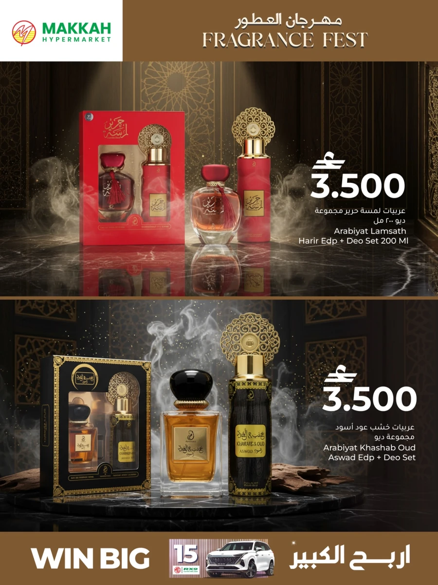 Makkah Eid Fragrance Fest Offer