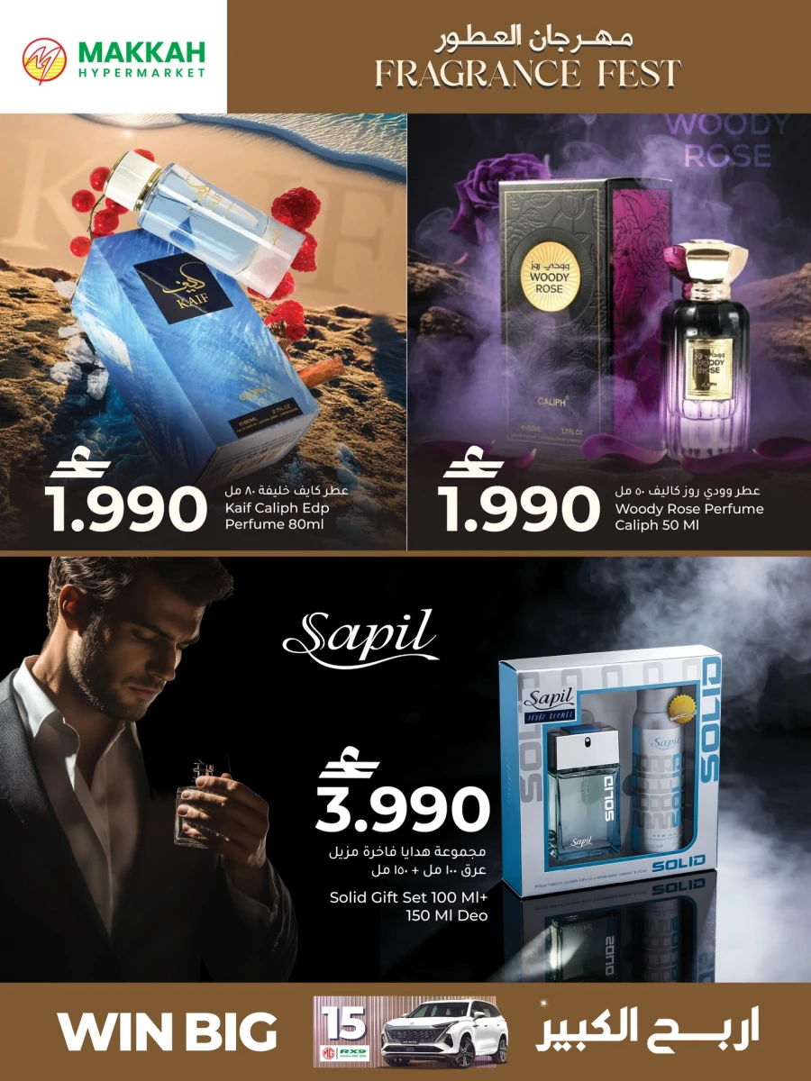 Makkah Eid Fragrance Fest Offer