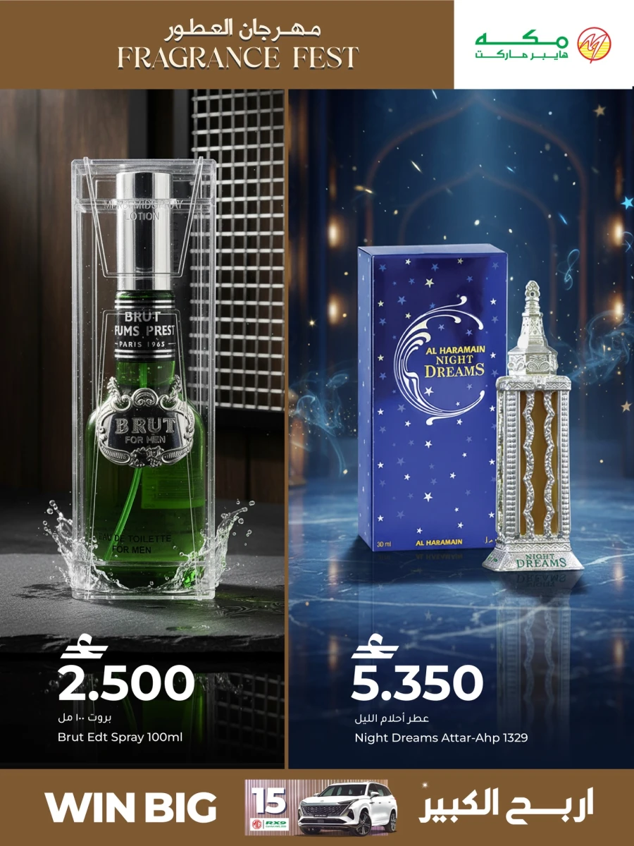 Makkah Eid Fragrance Fest Offer