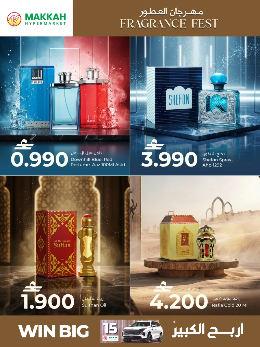 Makkah Eid Fragrance Fest Offer