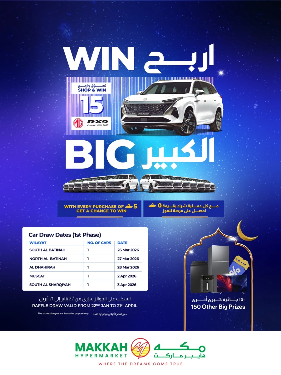 Makkah Eid Fragrance Fest Offer