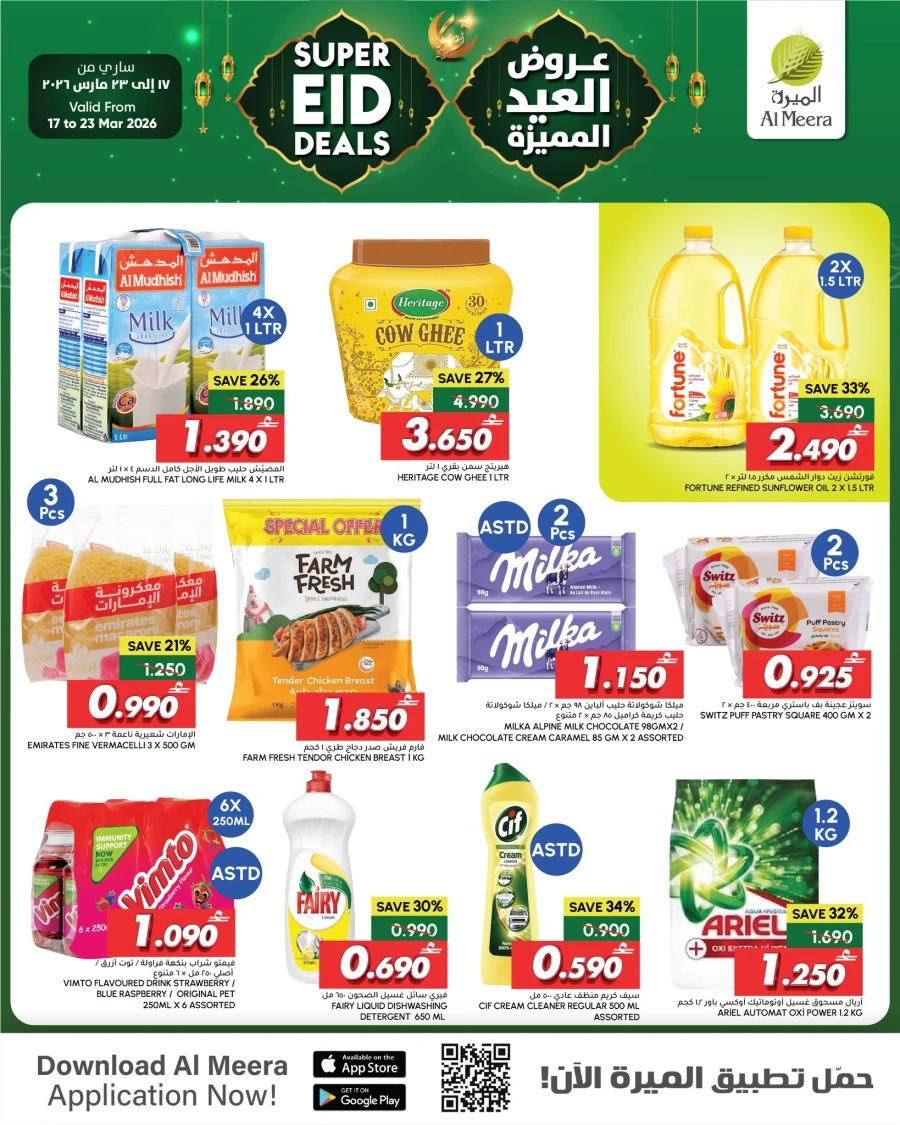 Al Meera Super Eid Deals
