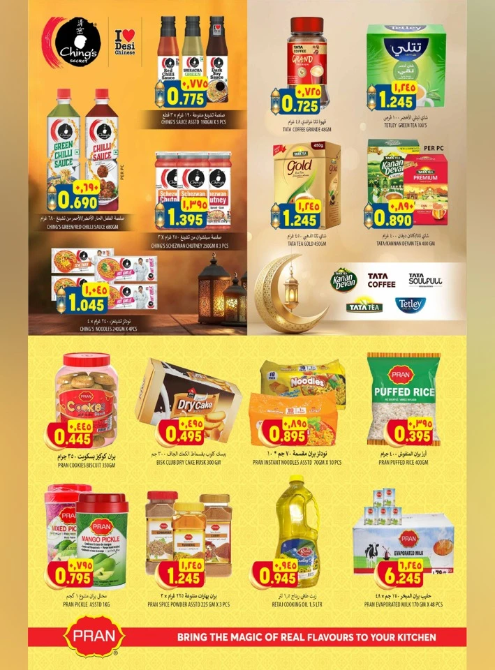 Al Karama Eid Savers Offer