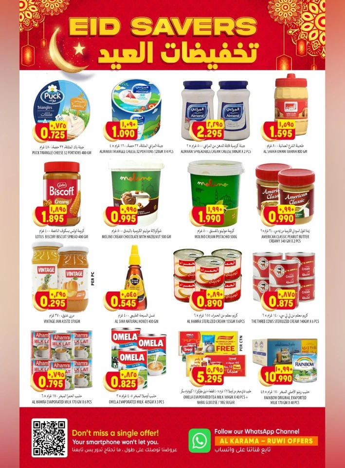 Al Karama Eid Savers Offer