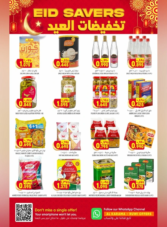 Al Karama Eid Savers Offer