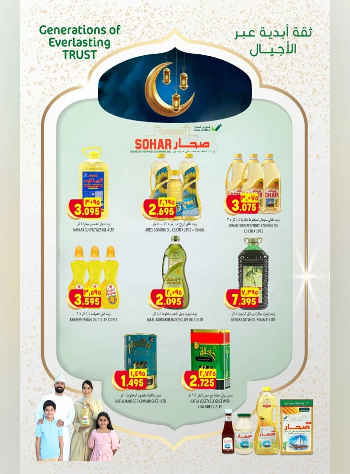 Al Karama Eid Savers Offer